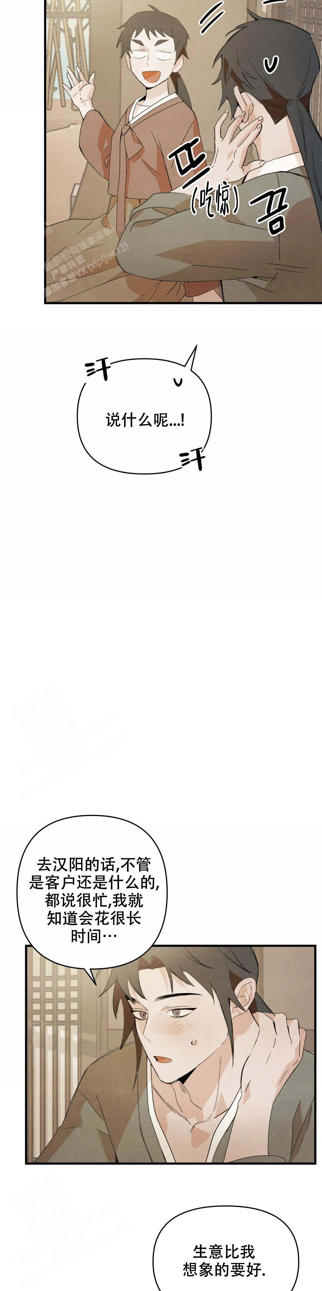 《童话之吃打糕》漫画最新章节第10话免费下拉式在线观看章节第【11】张图片