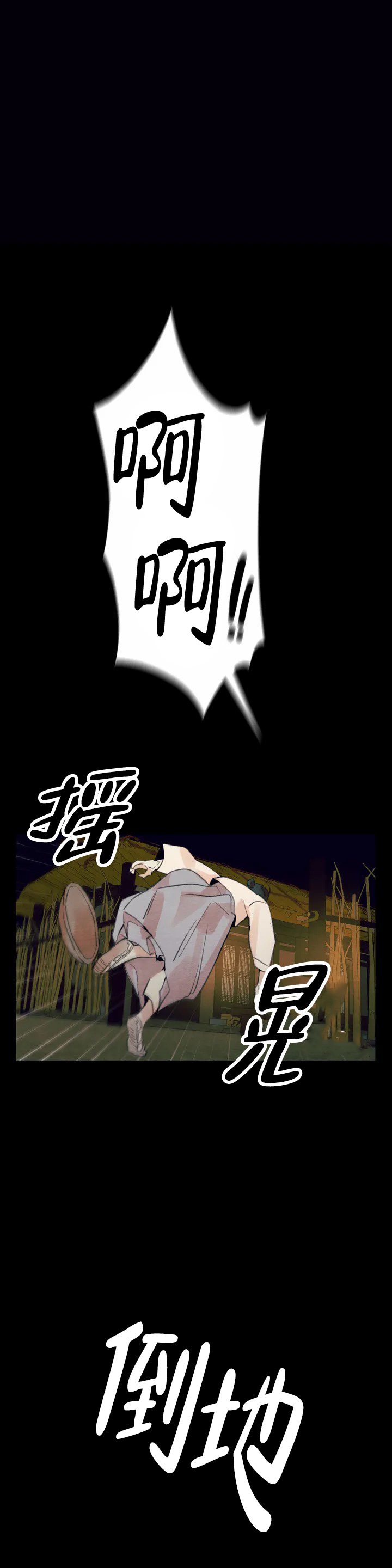 《童话之吃打糕》漫画最新章节第1话免费下拉式在线观看章节第【5】张图片