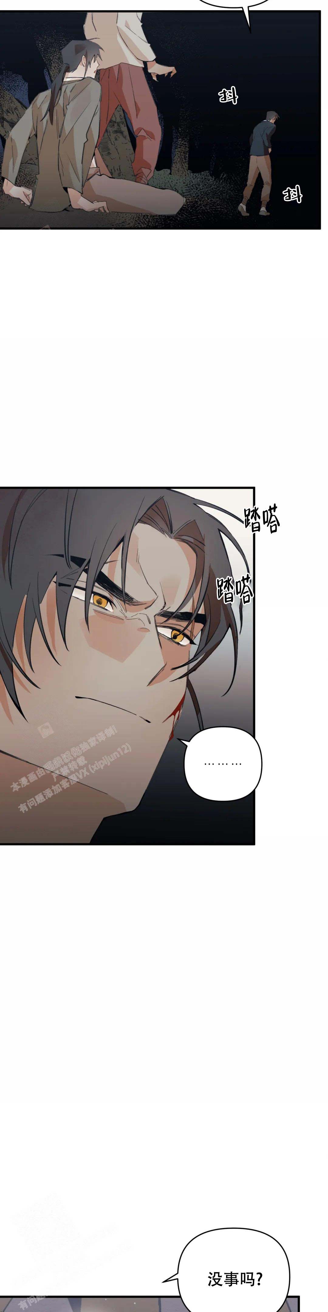 《童话之吃打糕》漫画最新章节第6话免费下拉式在线观看章节第【8】张图片