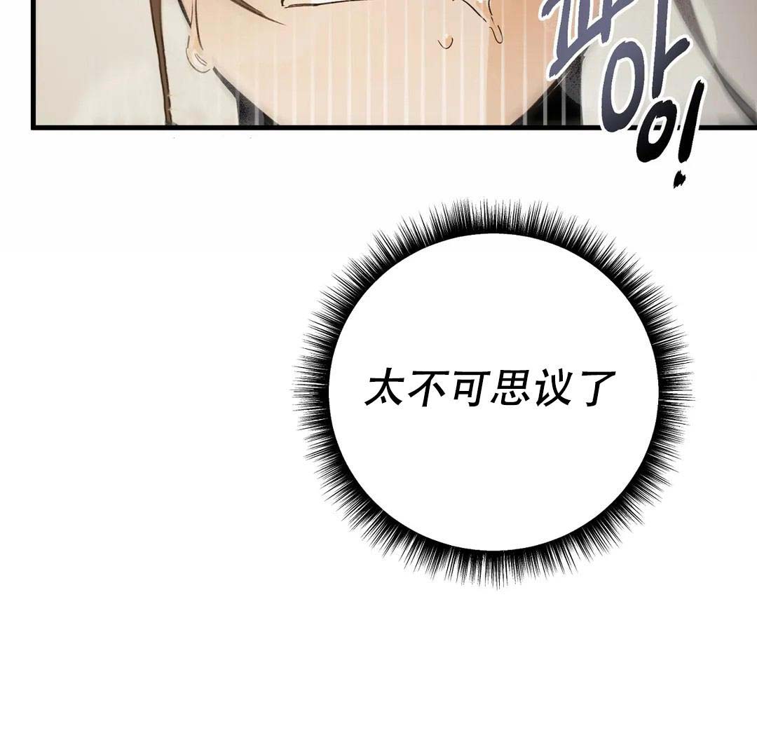 《童话之吃打糕》漫画最新章节第8话免费下拉式在线观看章节第【7】张图片