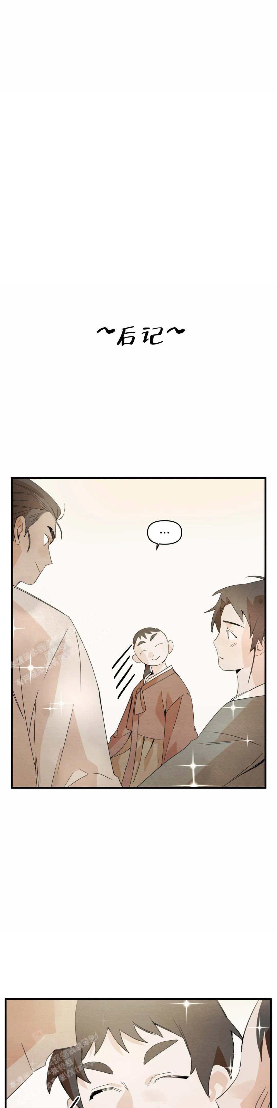 《童话之吃打糕》漫画最新章节第10话免费下拉式在线观看章节第【23】张图片