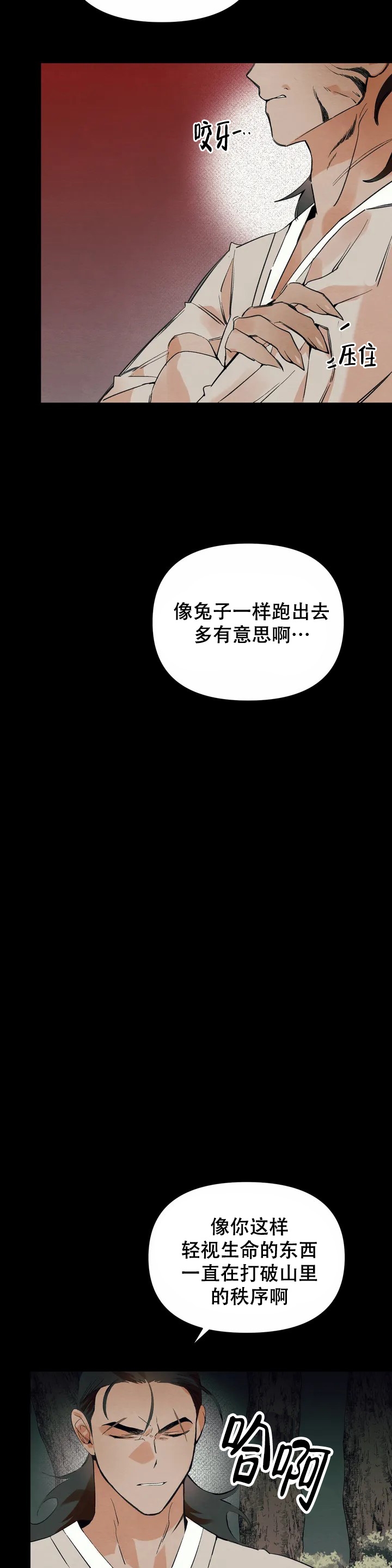 《童话之吃打糕》漫画最新章节第1话免费下拉式在线观看章节第【20】张图片
