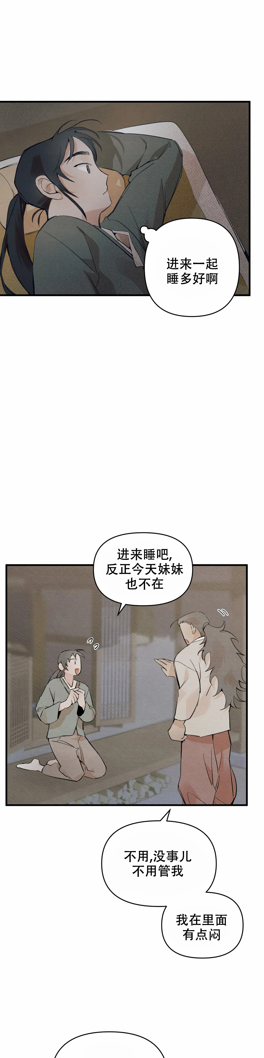 《童话之吃打糕》漫画最新章节第3话免费下拉式在线观看章节第【14】张图片