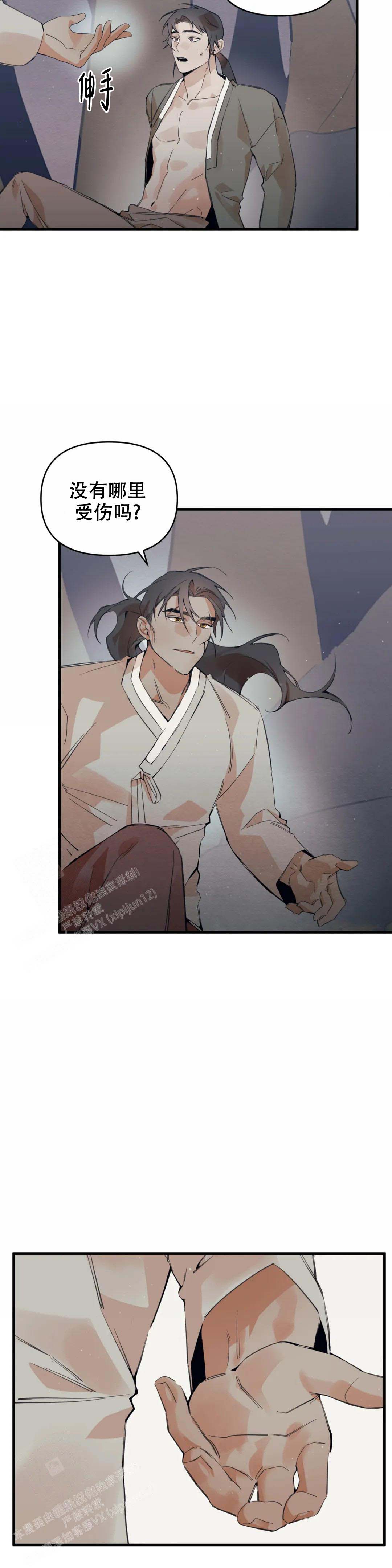《童话之吃打糕》漫画最新章节第6话免费下拉式在线观看章节第【9】张图片