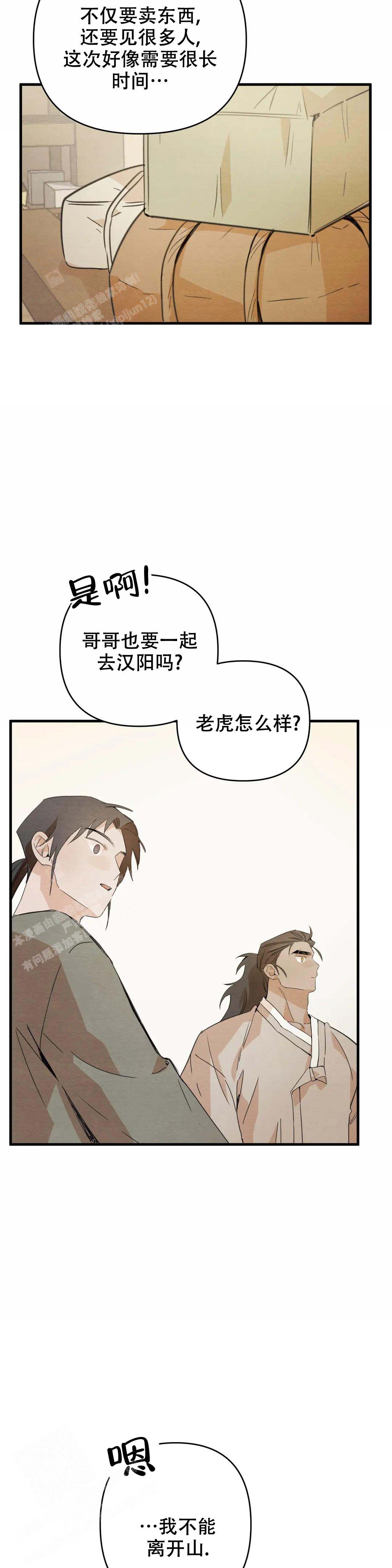 《童话之吃打糕》漫画最新章节第10话免费下拉式在线观看章节第【18】张图片