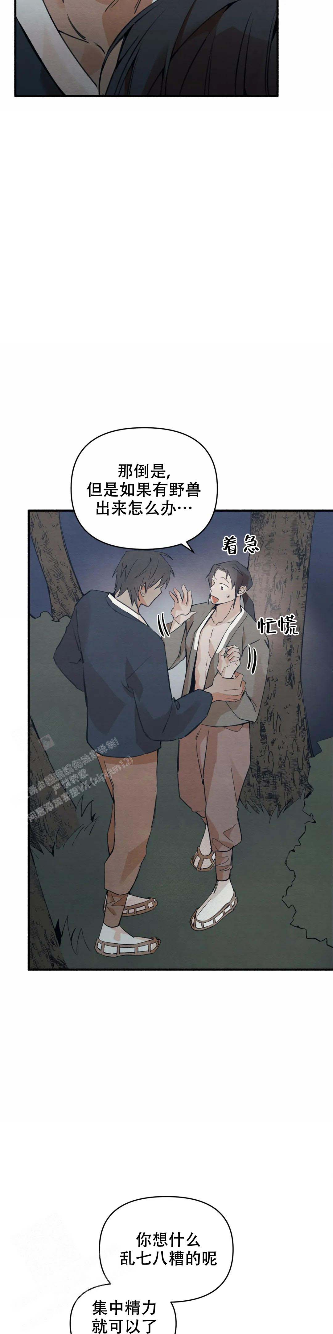 《童话之吃打糕》漫画最新章节第5话免费下拉式在线观看章节第【4】张图片