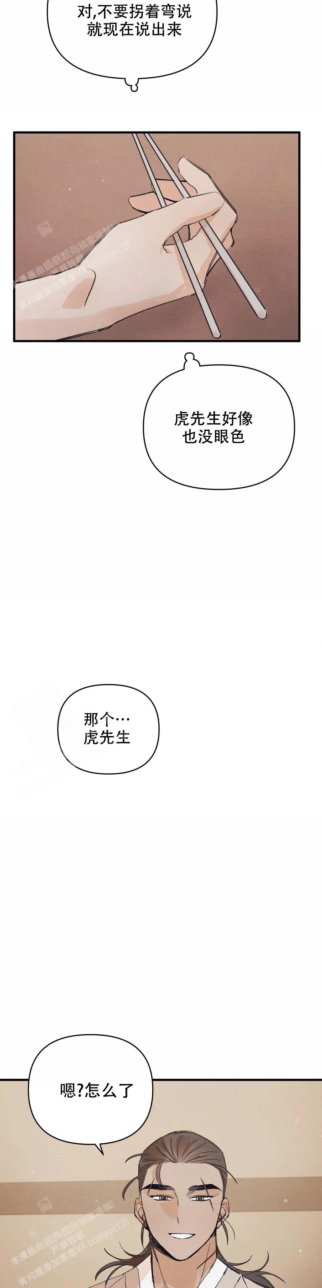 《童话之吃打糕》漫画最新章节第4话免费下拉式在线观看章节第【4】张图片