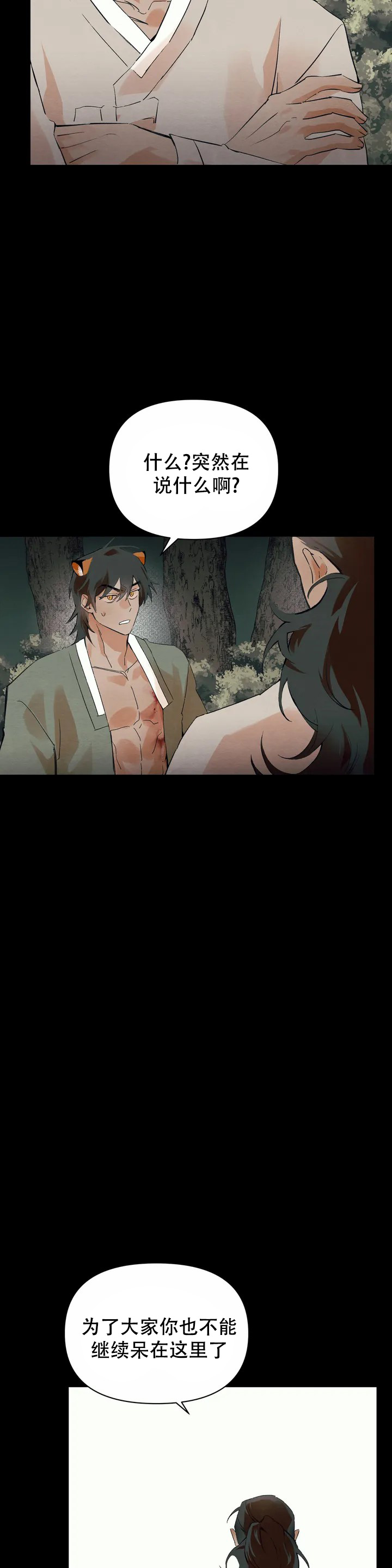 《童话之吃打糕》漫画最新章节第1话免费下拉式在线观看章节第【21】张图片