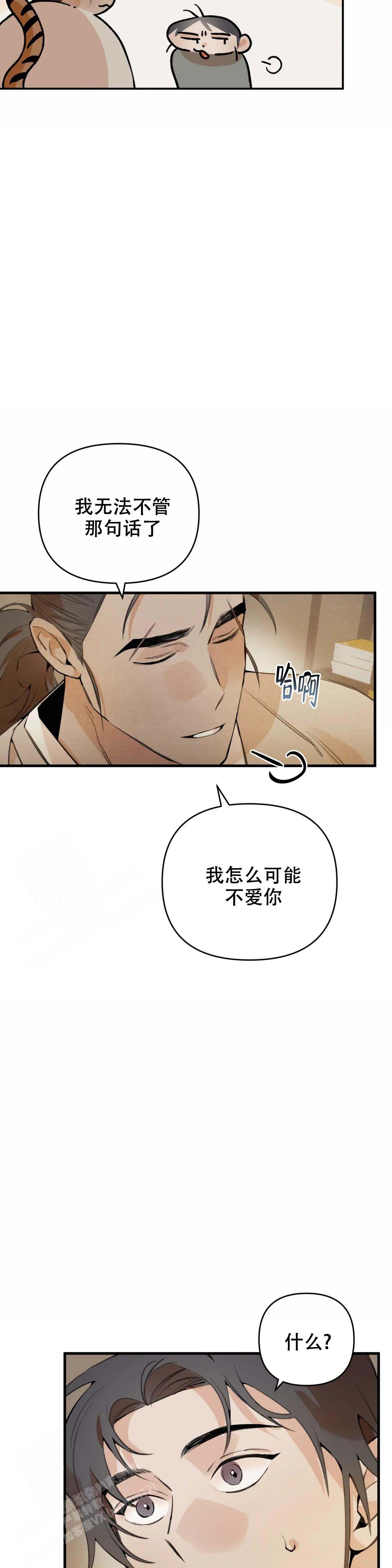 《童话之吃打糕》漫画最新章节第6话免费下拉式在线观看章节第【17】张图片
