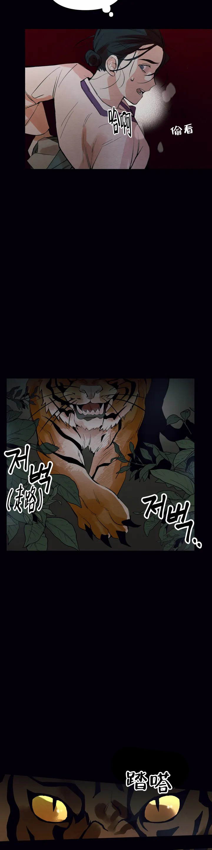 《童话之吃打糕》漫画最新章节第1话免费下拉式在线观看章节第【3】张图片