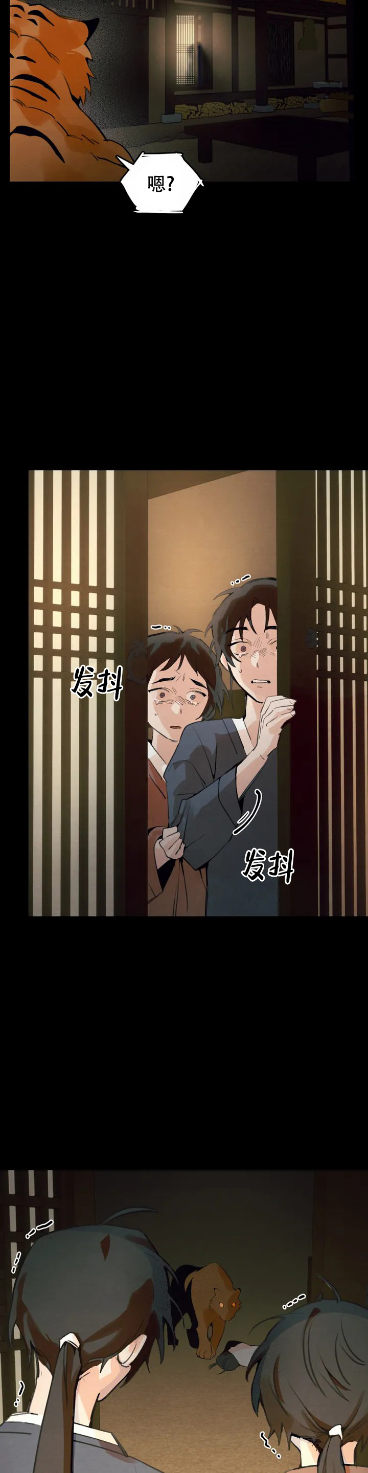 《童话之吃打糕》漫画最新章节第1话免费下拉式在线观看章节第【10】张图片