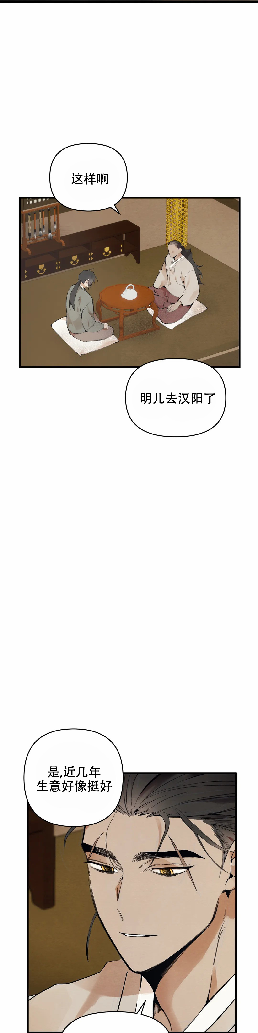 《童话之吃打糕》漫画最新章节第3话免费下拉式在线观看章节第【10】张图片