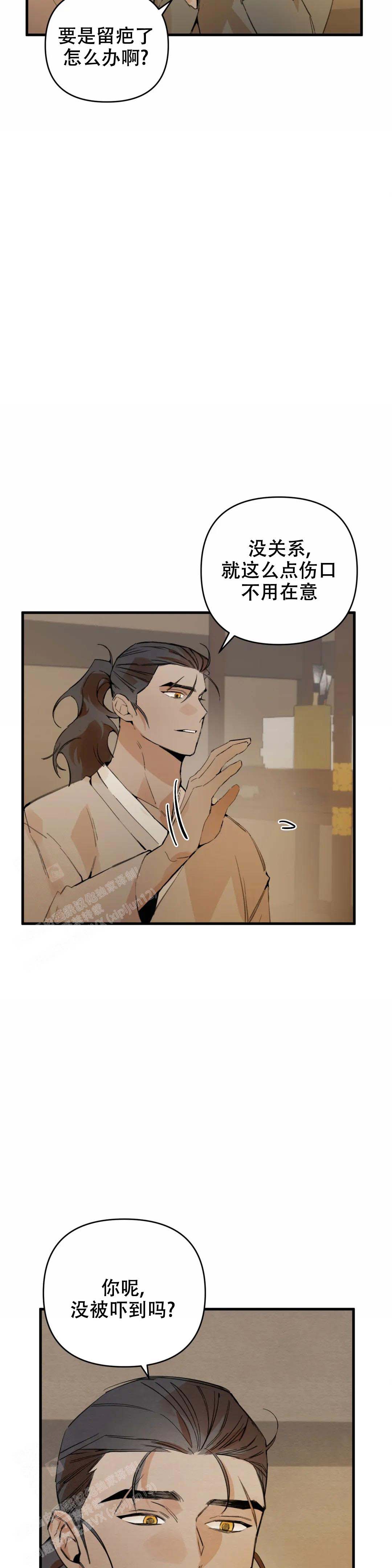 《童话之吃打糕》漫画最新章节第6话免费下拉式在线观看章节第【13】张图片