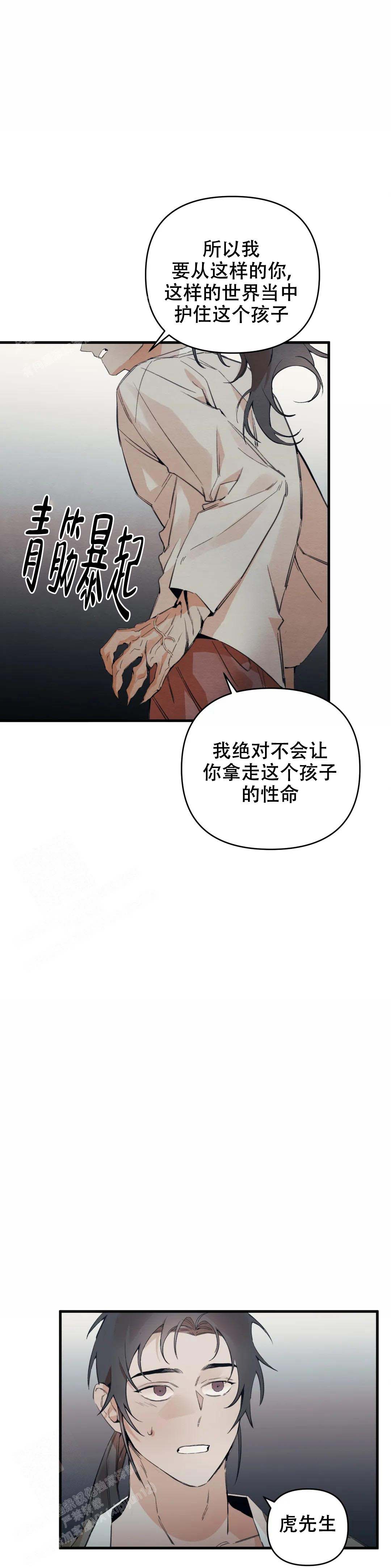 《童话之吃打糕》漫画最新章节第6话免费下拉式在线观看章节第【5】张图片