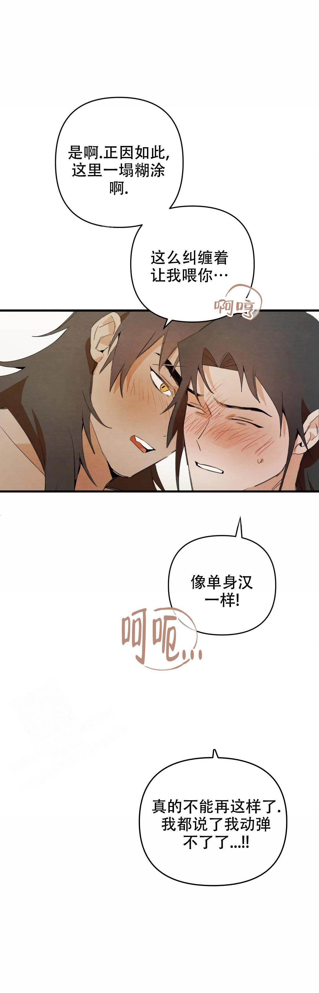 《童话之吃打糕》漫画最新章节第9话免费下拉式在线观看章节第【20】张图片