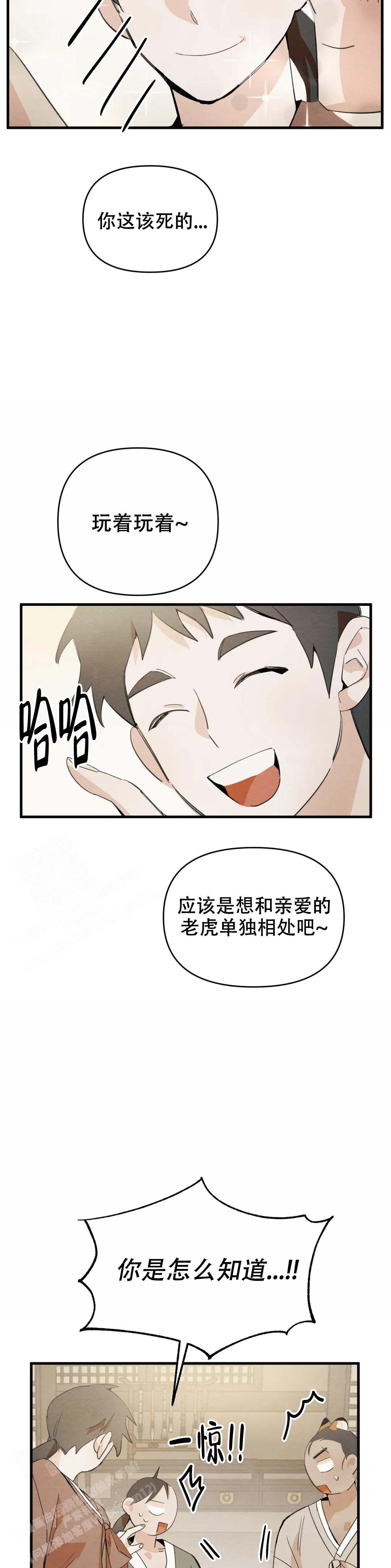 《童话之吃打糕》漫画最新章节第10话免费下拉式在线观看章节第【24】张图片