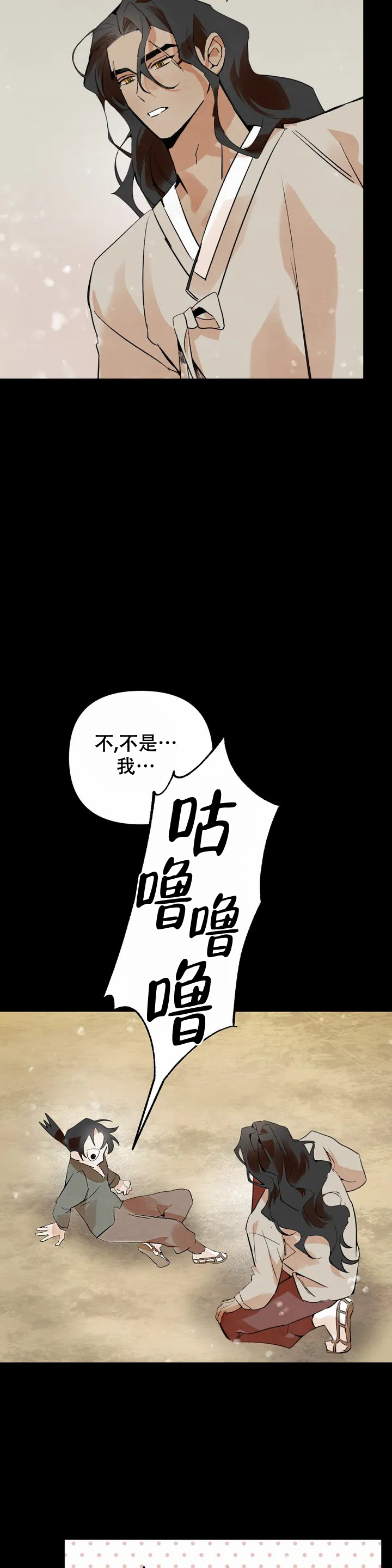 《童话之吃打糕》漫画最新章节第2话免费下拉式在线观看章节第【16】张图片