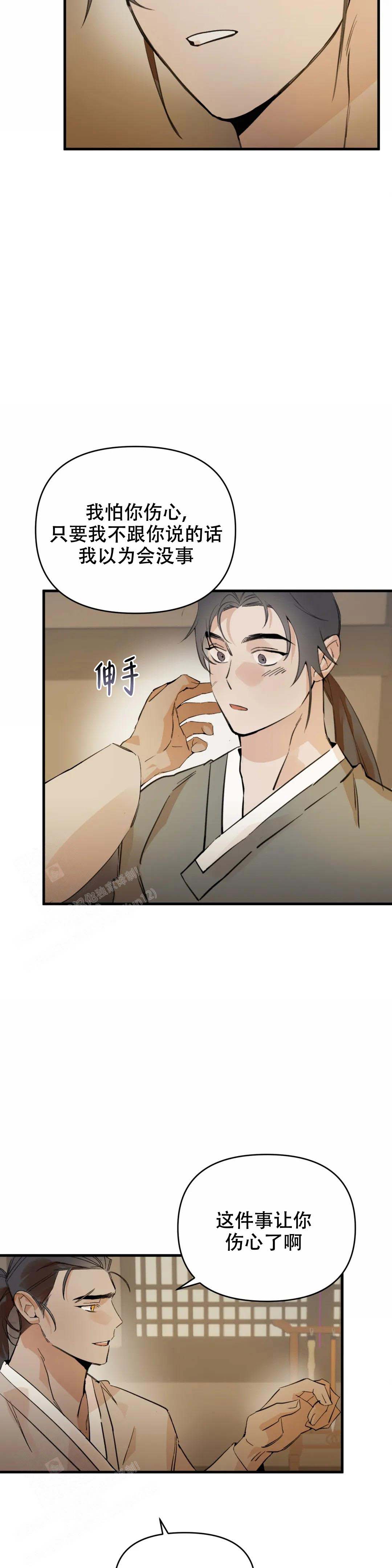 《童话之吃打糕》漫画最新章节第6话免费下拉式在线观看章节第【18】张图片