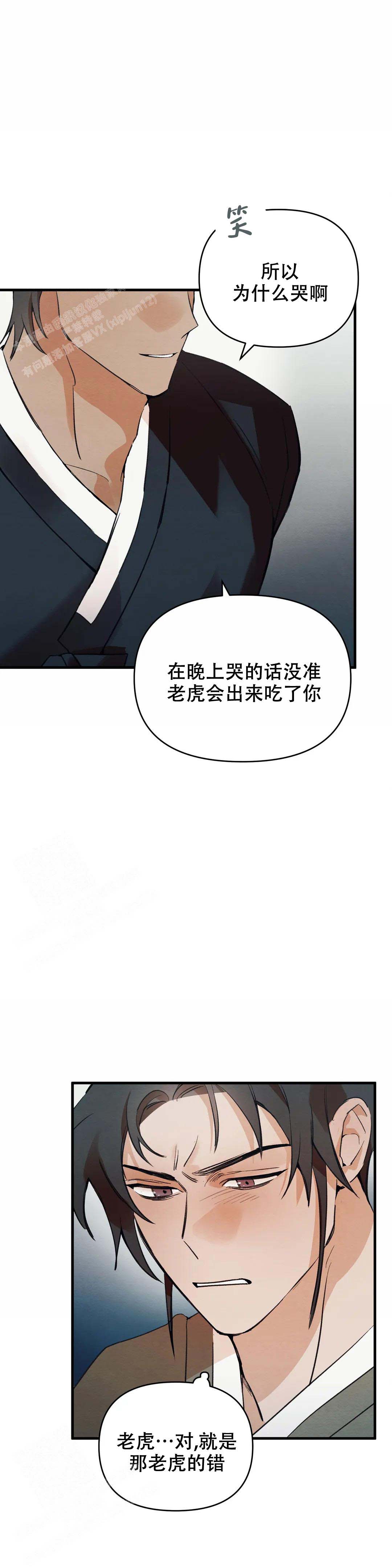 《童话之吃打糕》漫画最新章节第4话免费下拉式在线观看章节第【21】张图片