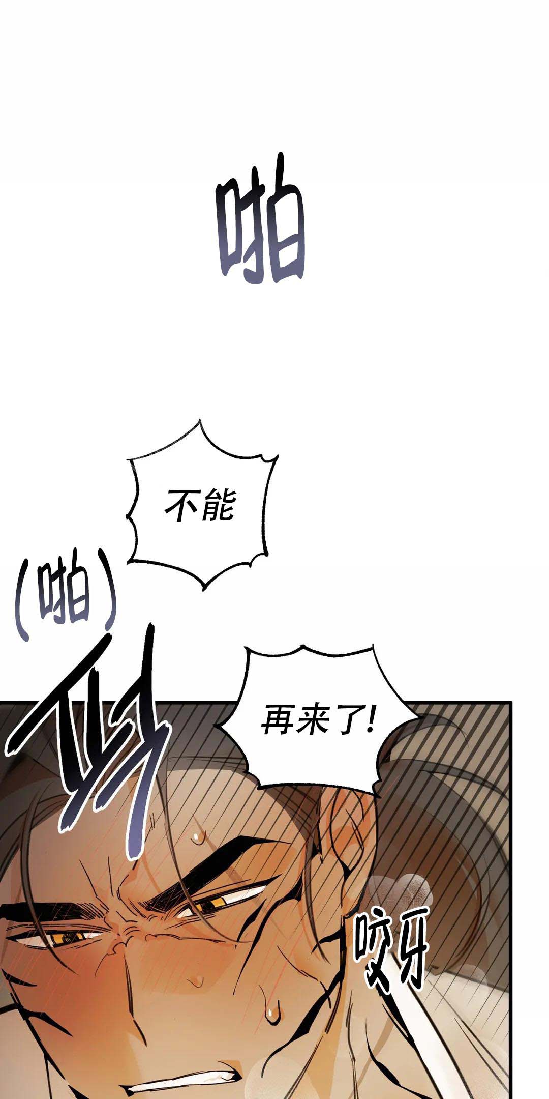 《童话之吃打糕》漫画最新章节第8话免费下拉式在线观看章节第【10】张图片
