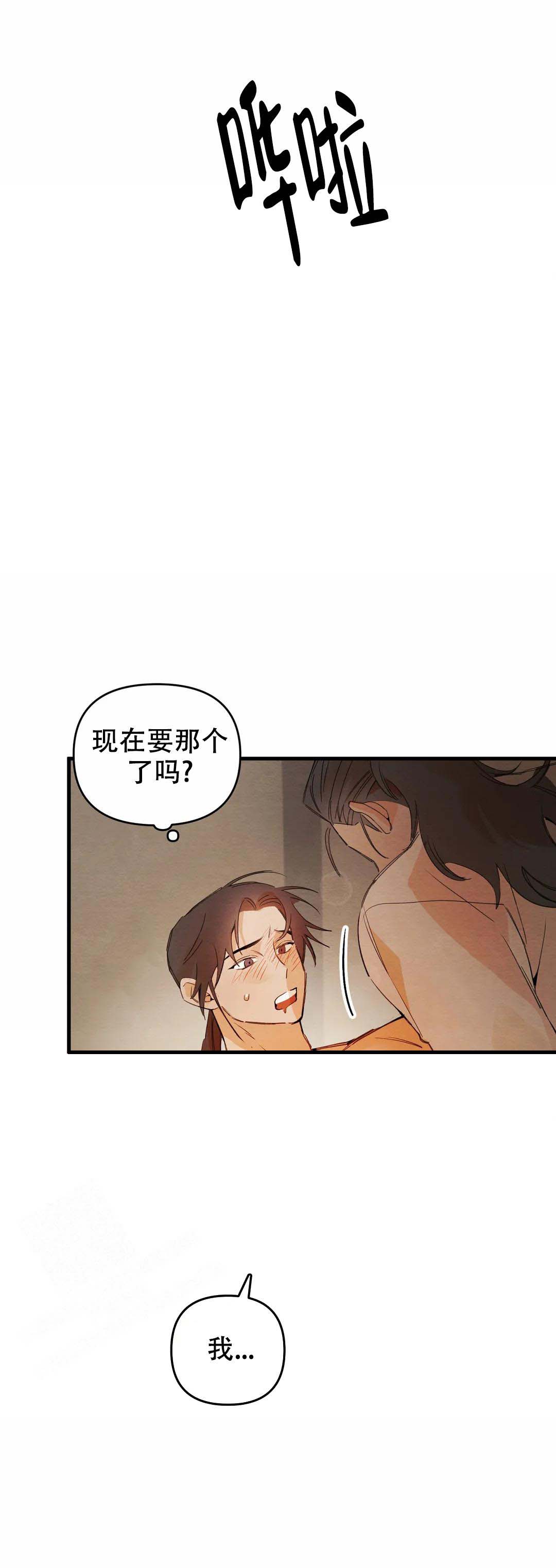 《童话之吃打糕》漫画最新章节第8话免费下拉式在线观看章节第【2】张图片