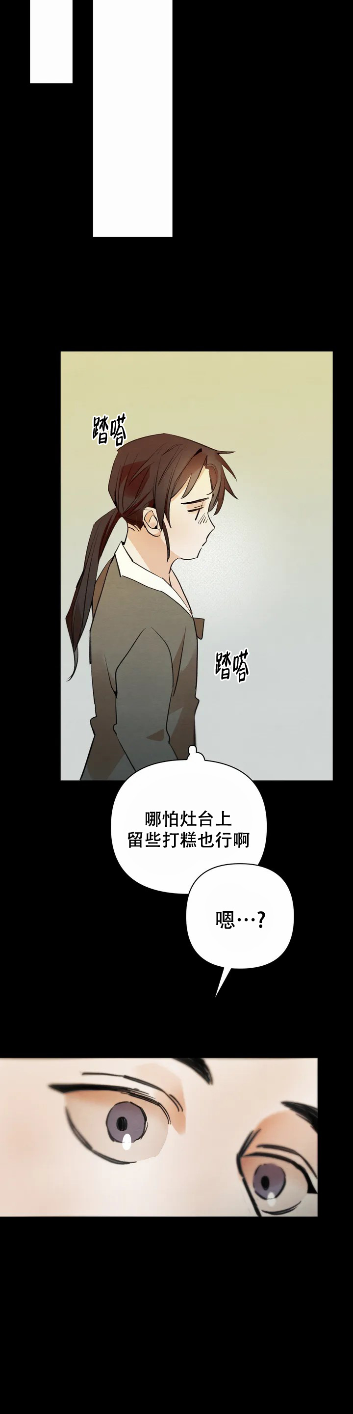 《童话之吃打糕》漫画最新章节第2话免费下拉式在线观看章节第【9】张图片