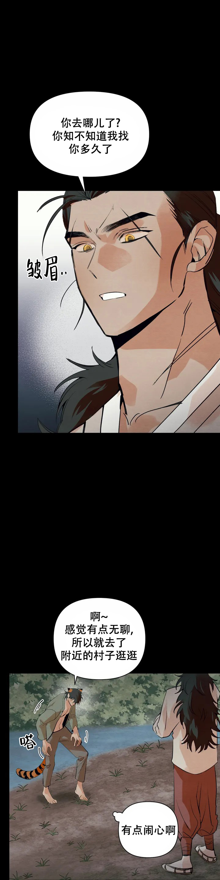 《童话之吃打糕》漫画最新章节第1话免费下拉式在线观看章节第【16】张图片