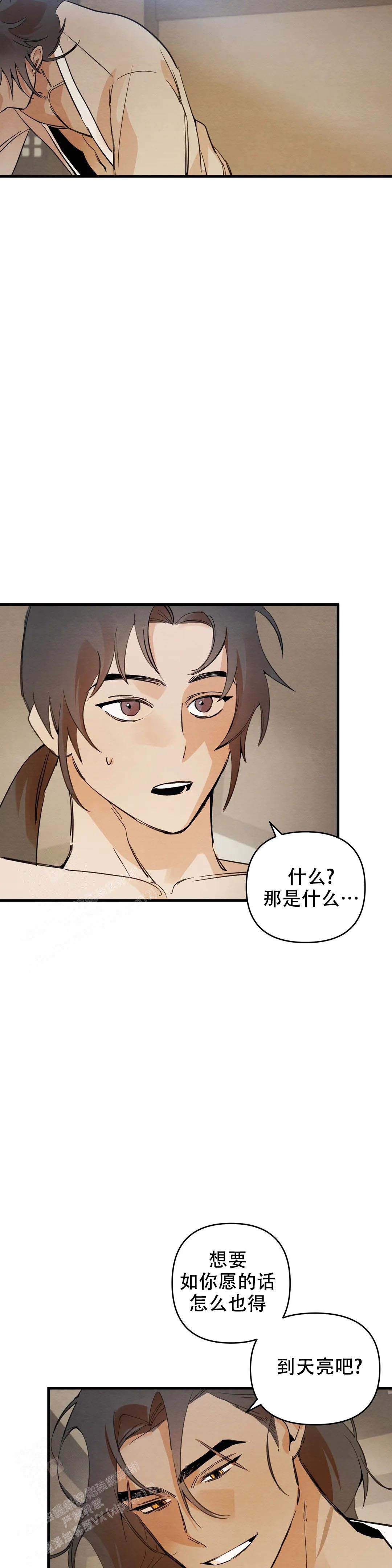 《童话之吃打糕》漫画最新章节第8话免费下拉式在线观看章节第【16】张图片