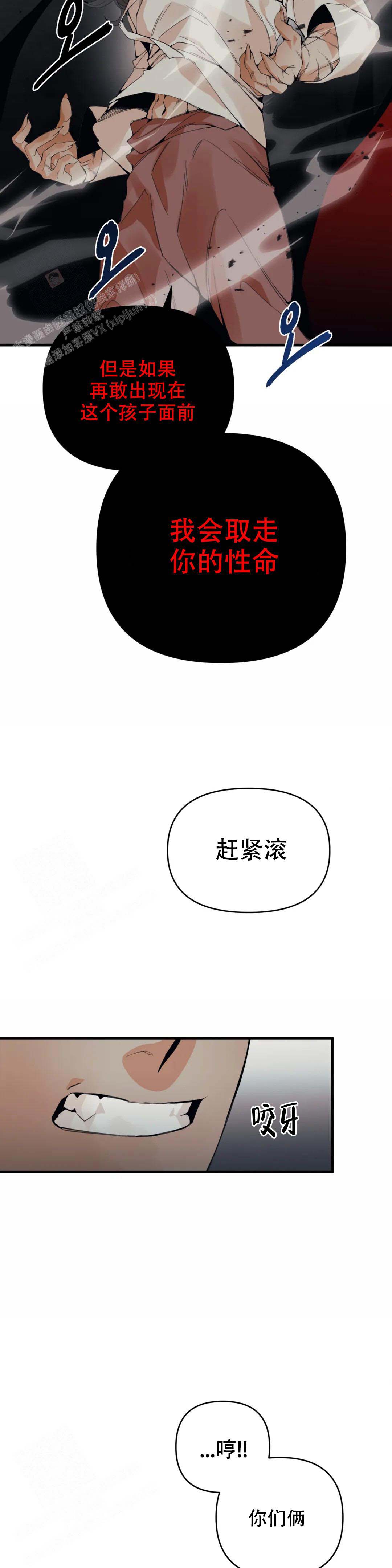 《童话之吃打糕》漫画最新章节第6话免费下拉式在线观看章节第【7】张图片