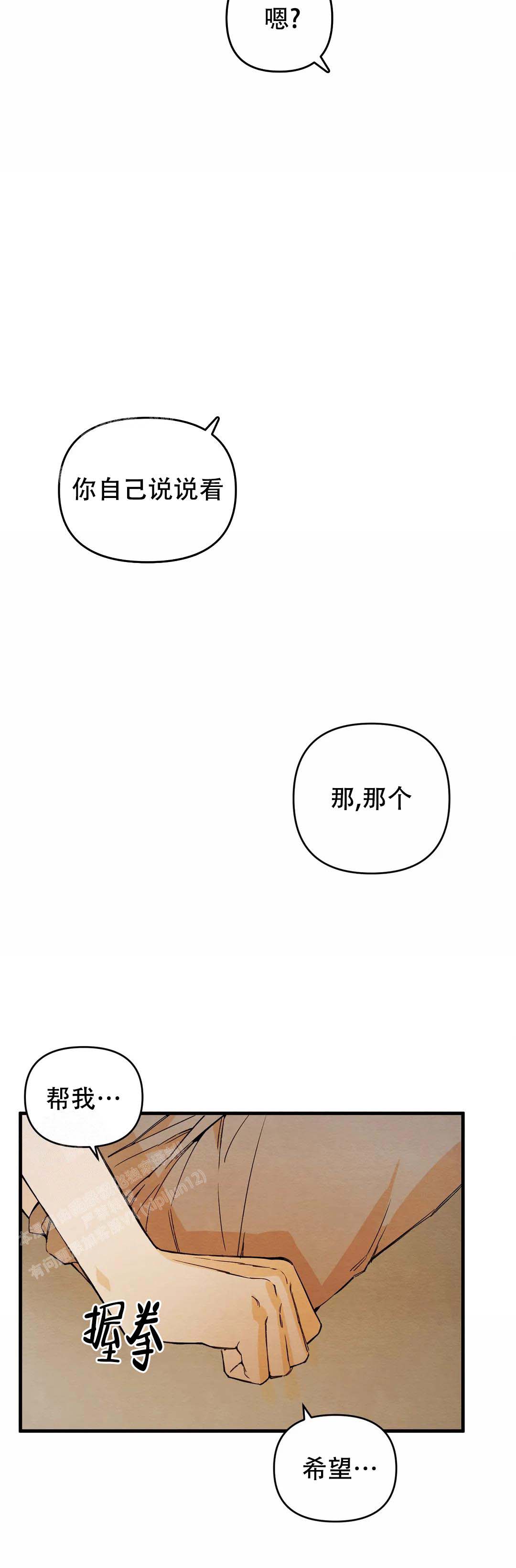 《童话之吃打糕》漫画最新章节第7话免费下拉式在线观看章节第【8】张图片