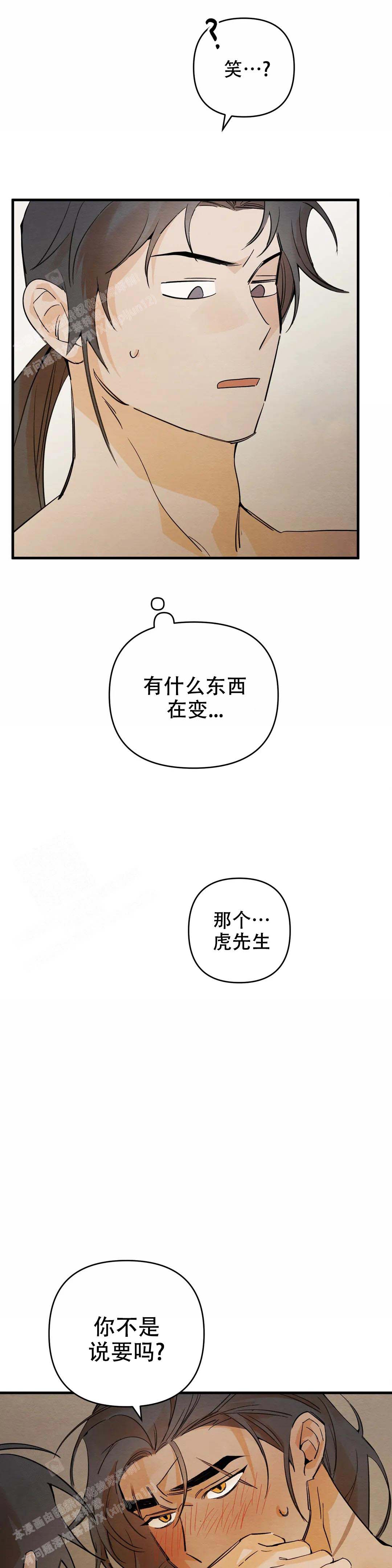 《童话之吃打糕》漫画最新章节第8话免费下拉式在线观看章节第【18】张图片