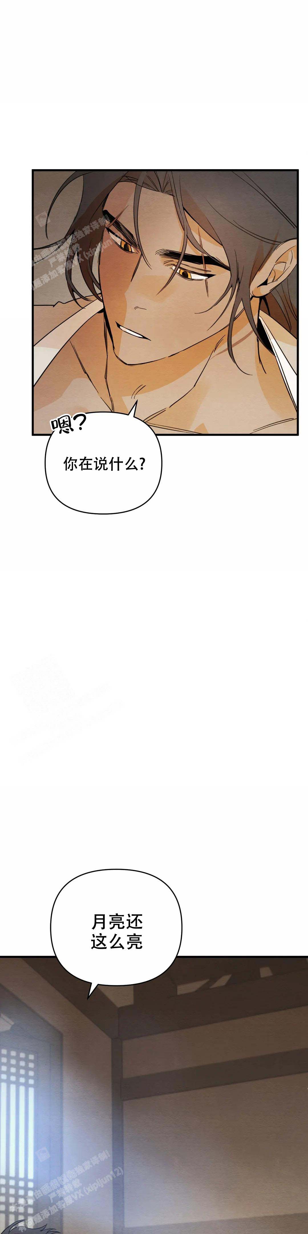 《童话之吃打糕》漫画最新章节第8话免费下拉式在线观看章节第【15】张图片