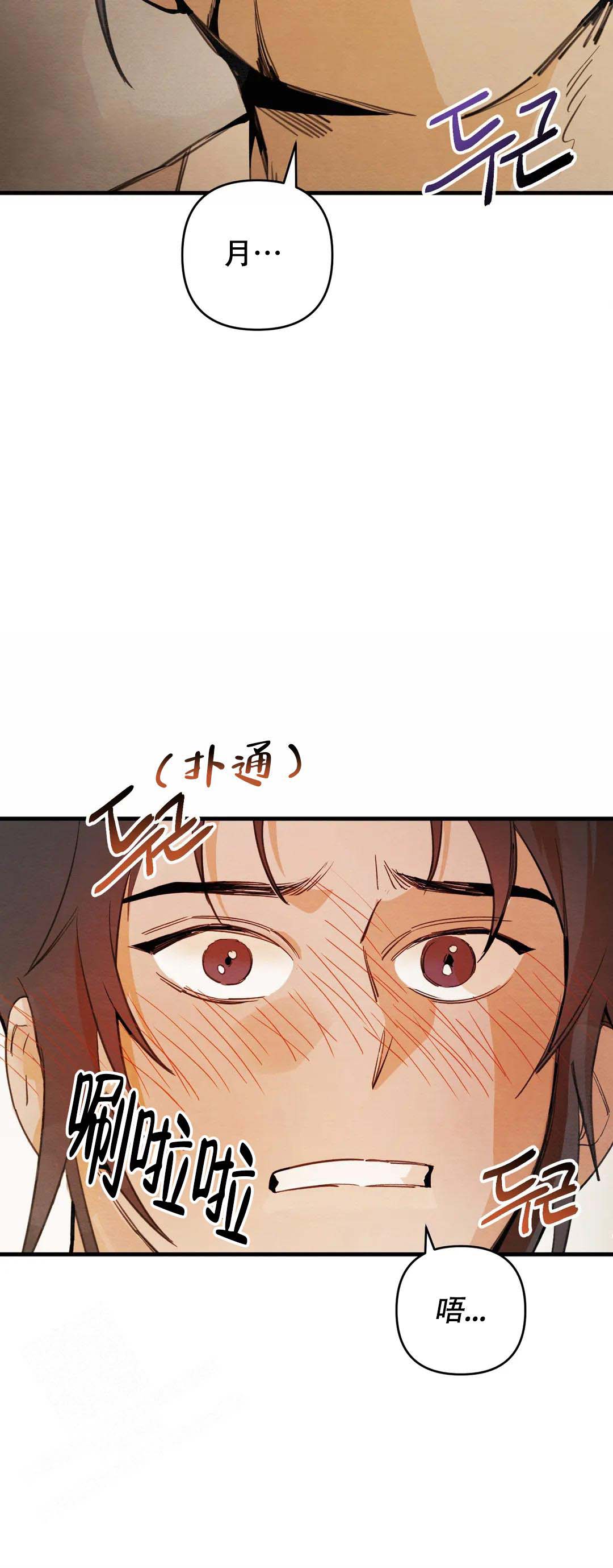 《童话之吃打糕》漫画最新章节第8话免费下拉式在线观看章节第【4】张图片