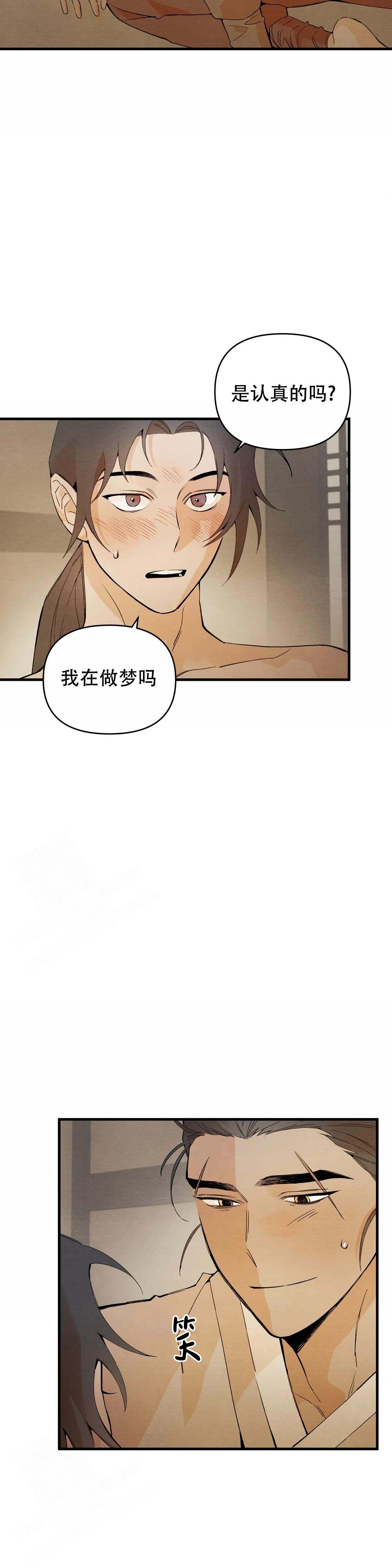 《童话之吃打糕》漫画最新章节第7话免费下拉式在线观看章节第【2】张图片