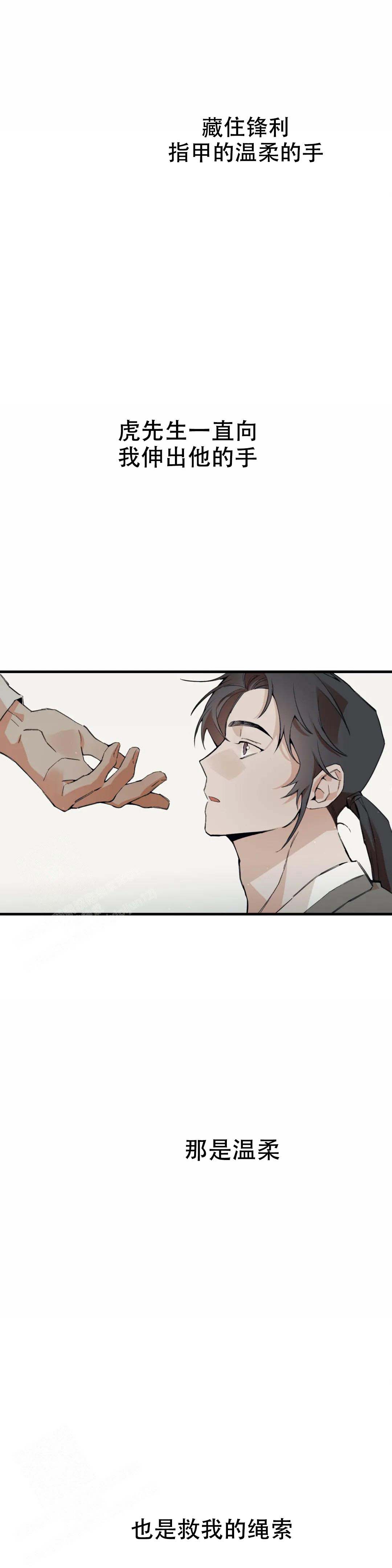 《童话之吃打糕》漫画最新章节第6话免费下拉式在线观看章节第【10】张图片