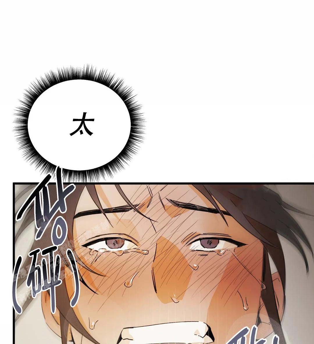 《童话之吃打糕》漫画最新章节第8话免费下拉式在线观看章节第【6】张图片