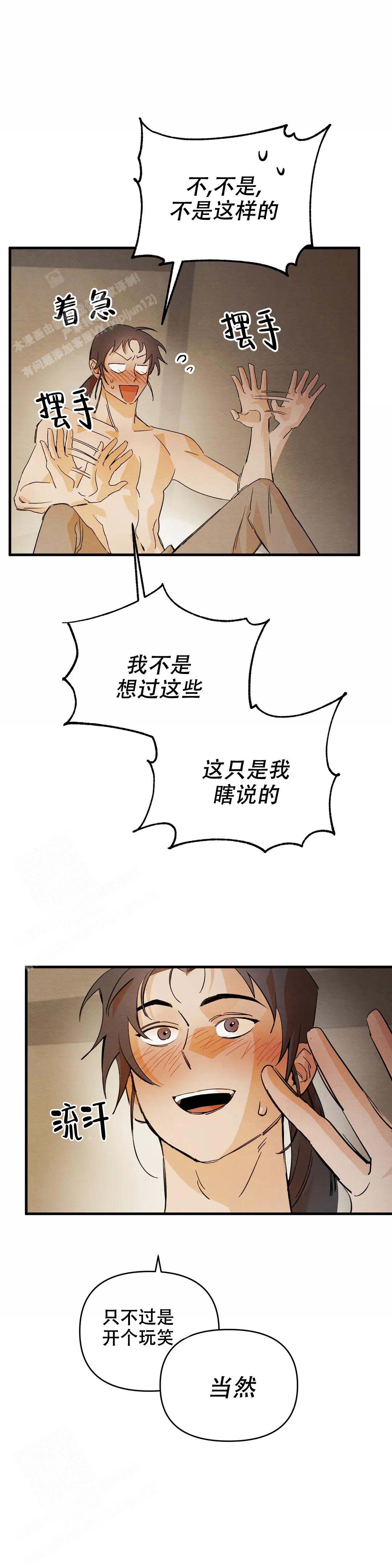 《童话之吃打糕》漫画最新章节第7话免费下拉式在线观看章节第【11】张图片