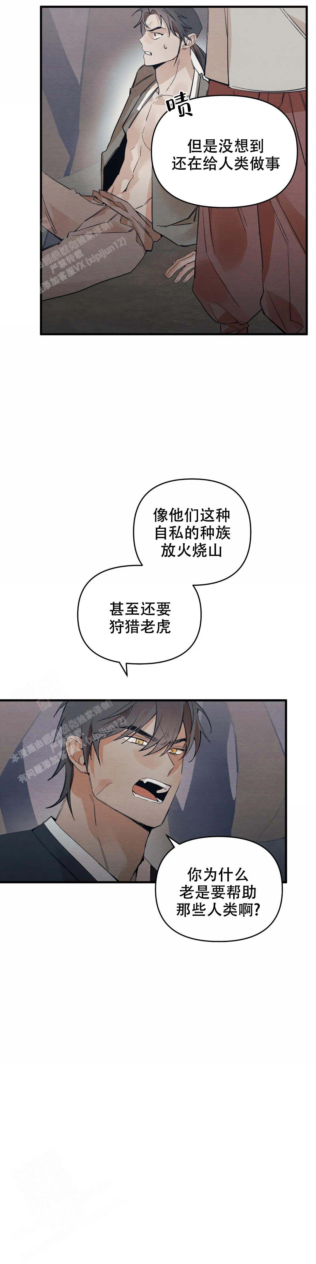 《童话之吃打糕》漫画最新章节第6话免费下拉式在线观看章节第【3】张图片