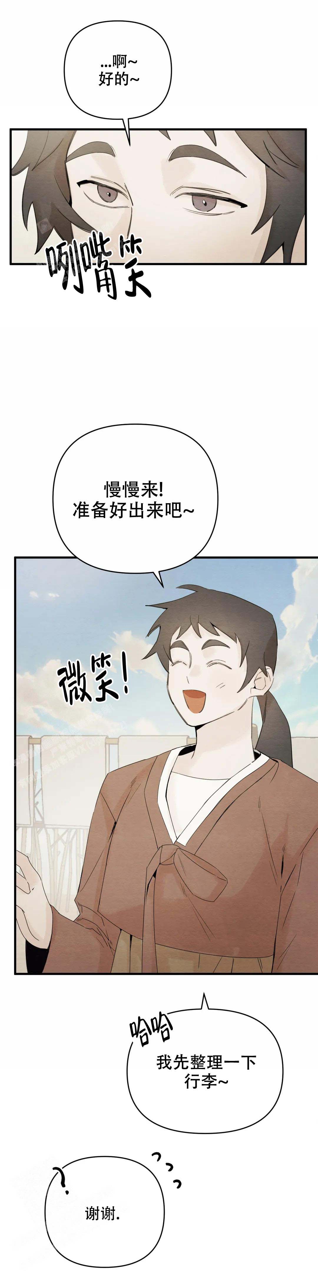《童话之吃打糕》漫画最新章节第10话免费下拉式在线观看章节第【8】张图片