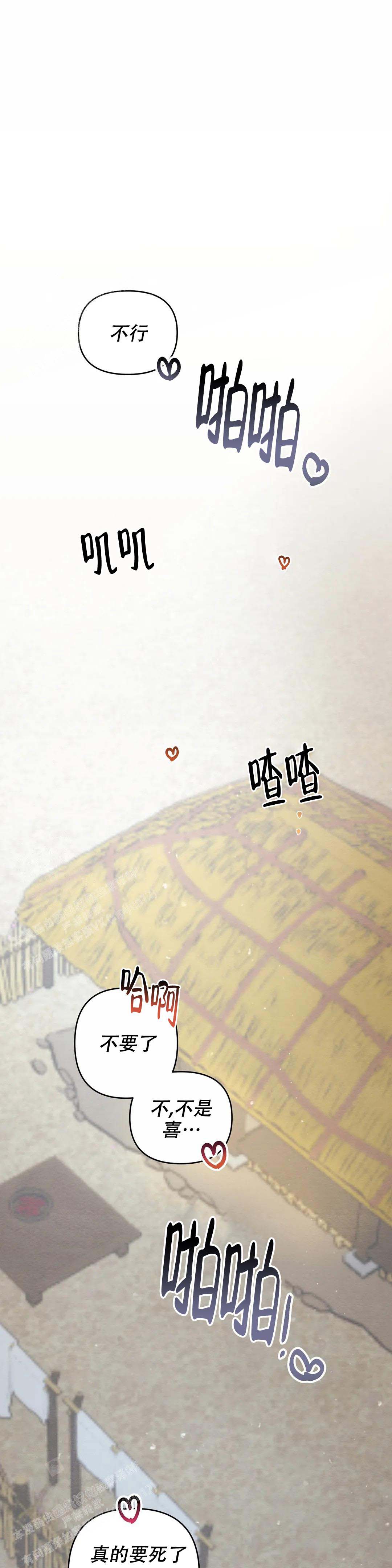 《童话之吃打糕》漫画最新章节第8话免费下拉式在线观看章节第【20】张图片