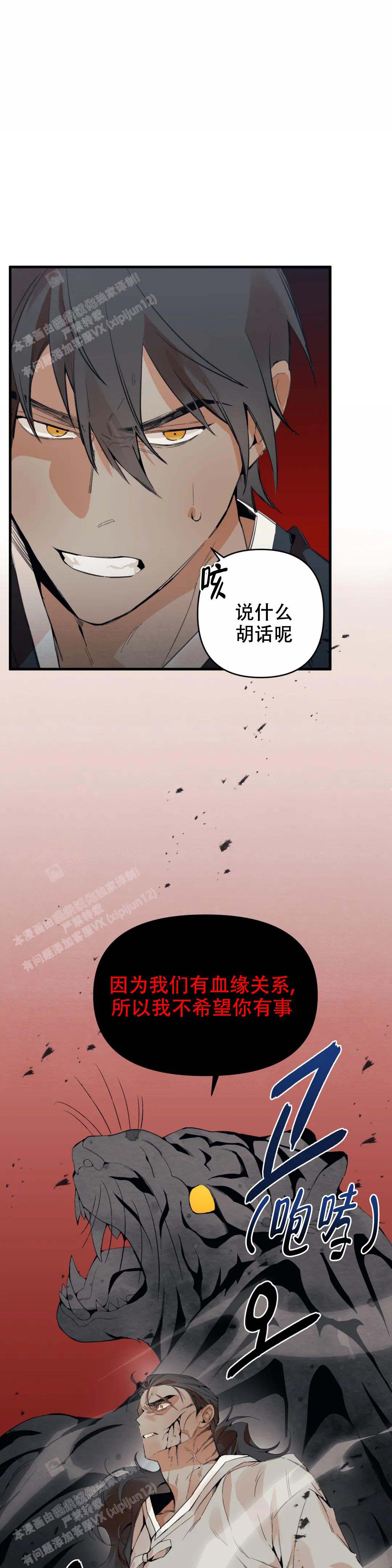 《童话之吃打糕》漫画最新章节第6话免费下拉式在线观看章节第【6】张图片