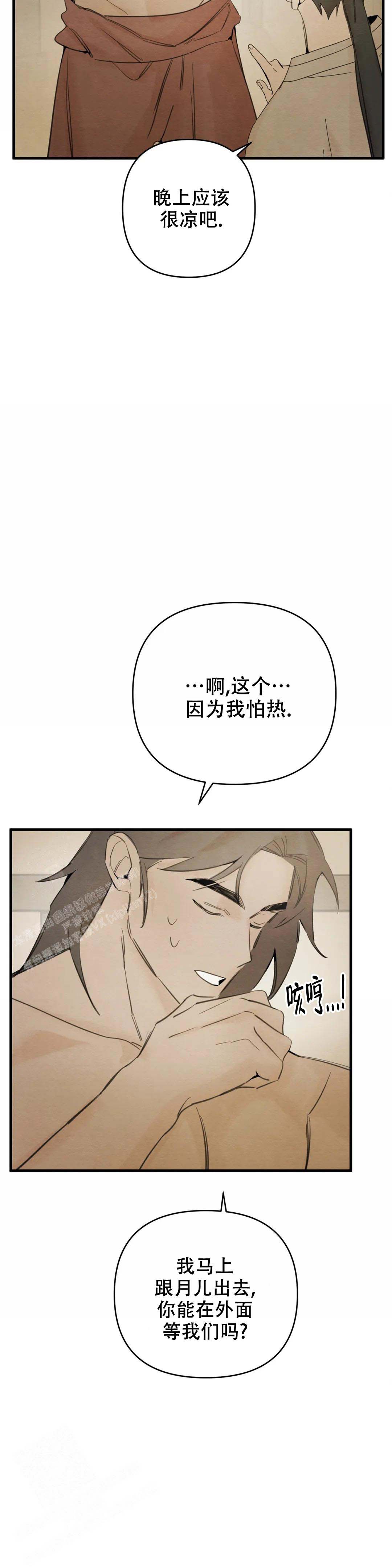 《童话之吃打糕》漫画最新章节第10话免费下拉式在线观看章节第【6】张图片