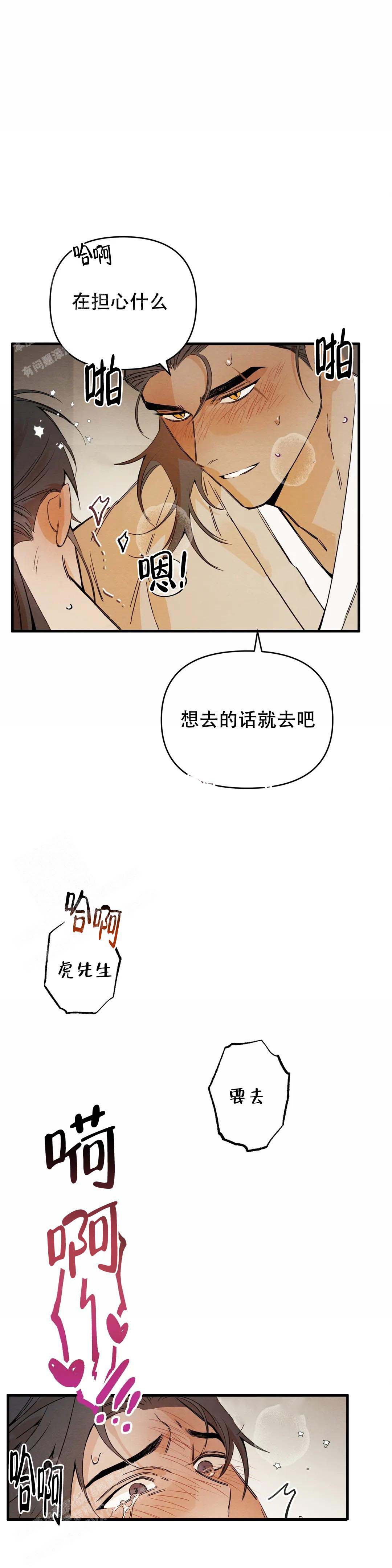 《童话之吃打糕》漫画最新章节第8话免费下拉式在线观看章节第【1】张图片