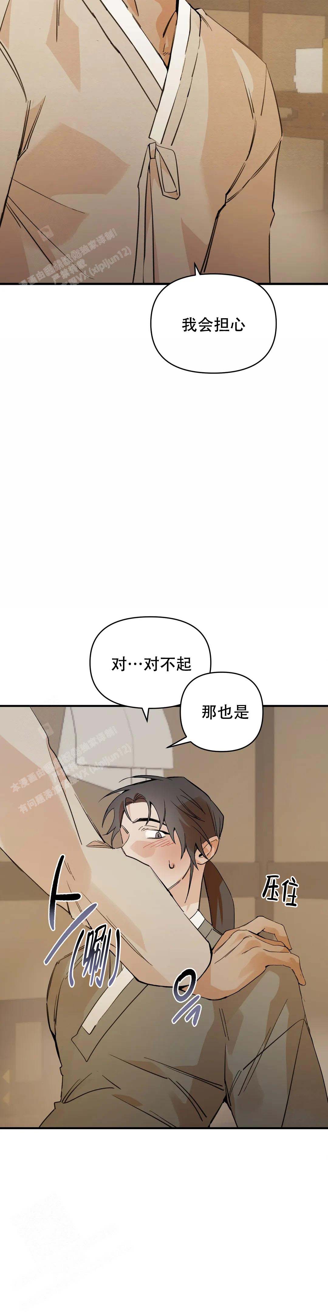 《童话之吃打糕》漫画最新章节第6话免费下拉式在线观看章节第【20】张图片