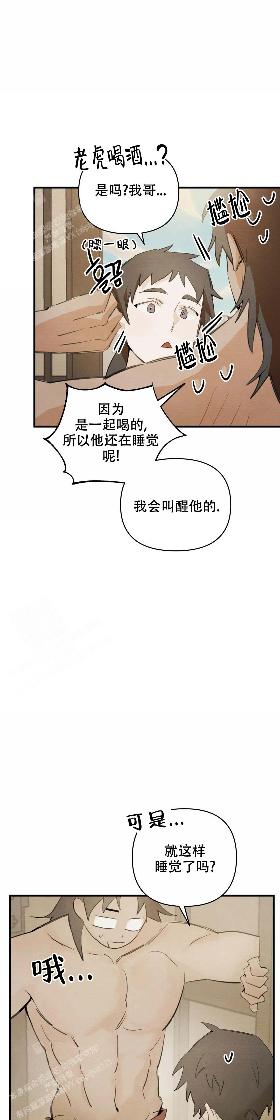 《童话之吃打糕》漫画最新章节第10话免费下拉式在线观看章节第【5】张图片