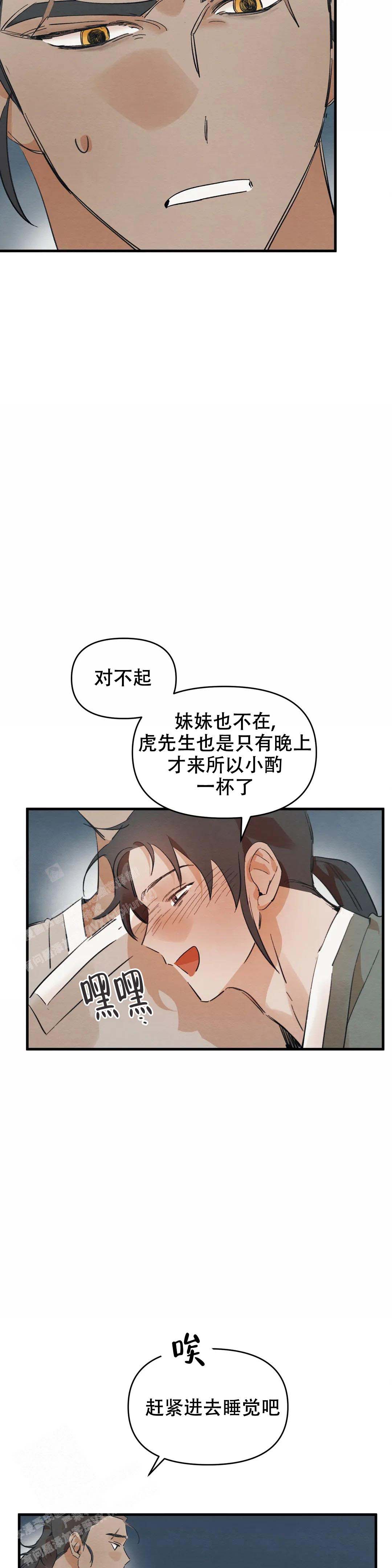 《童话之吃打糕》漫画最新章节第4话免费下拉式在线观看章节第【9】张图片