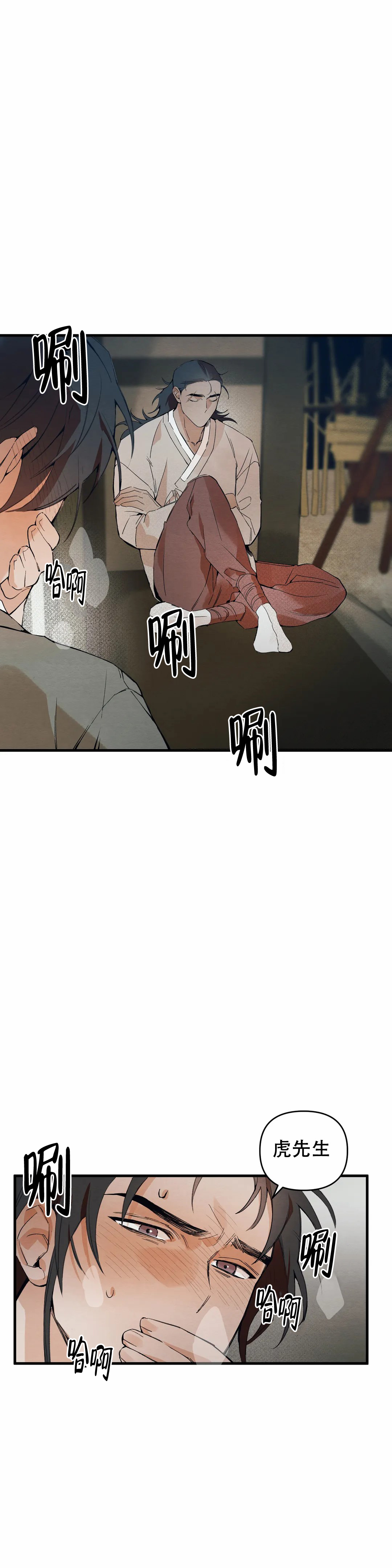 《童话之吃打糕》漫画最新章节第3话免费下拉式在线观看章节第【19】张图片