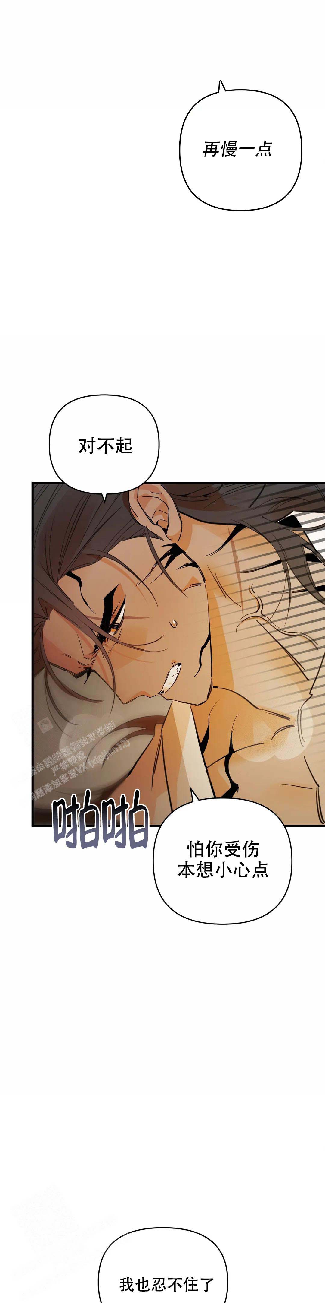 《童话之吃打糕》漫画最新章节第8话免费下拉式在线观看章节第【8】张图片