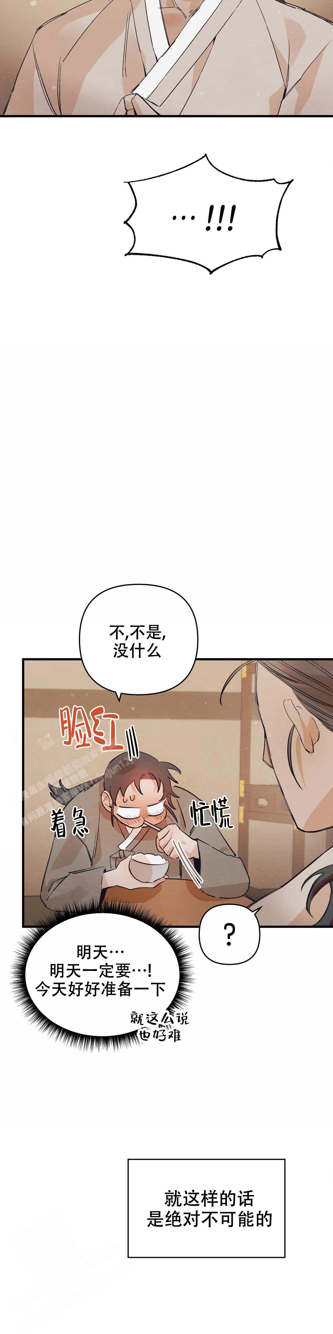 《童话之吃打糕》漫画最新章节第4话免费下拉式在线观看章节第【5】张图片