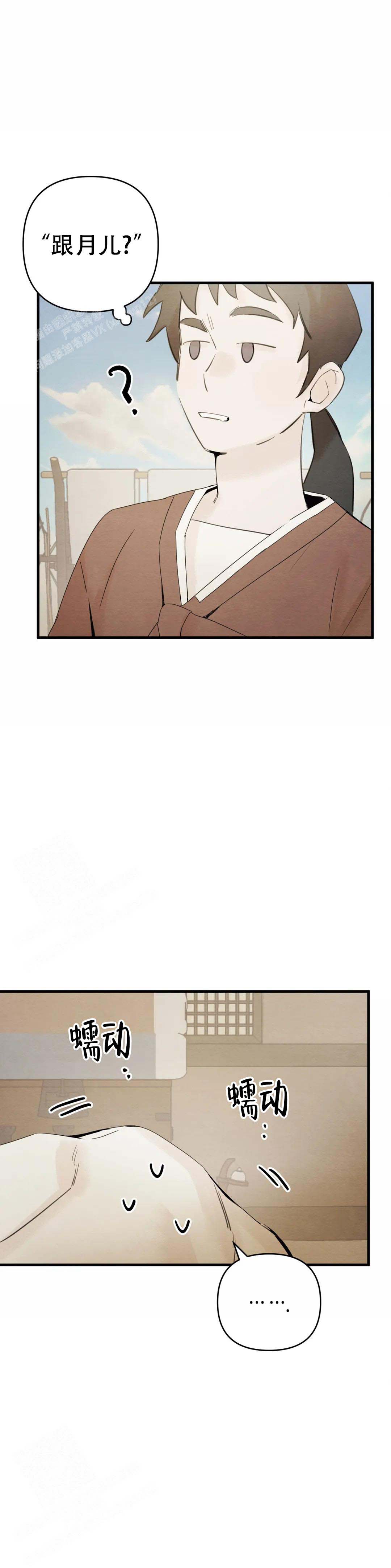 《童话之吃打糕》漫画最新章节第10话免费下拉式在线观看章节第【7】张图片